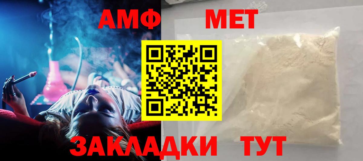 АМФЕТАМИН Premium Сочи