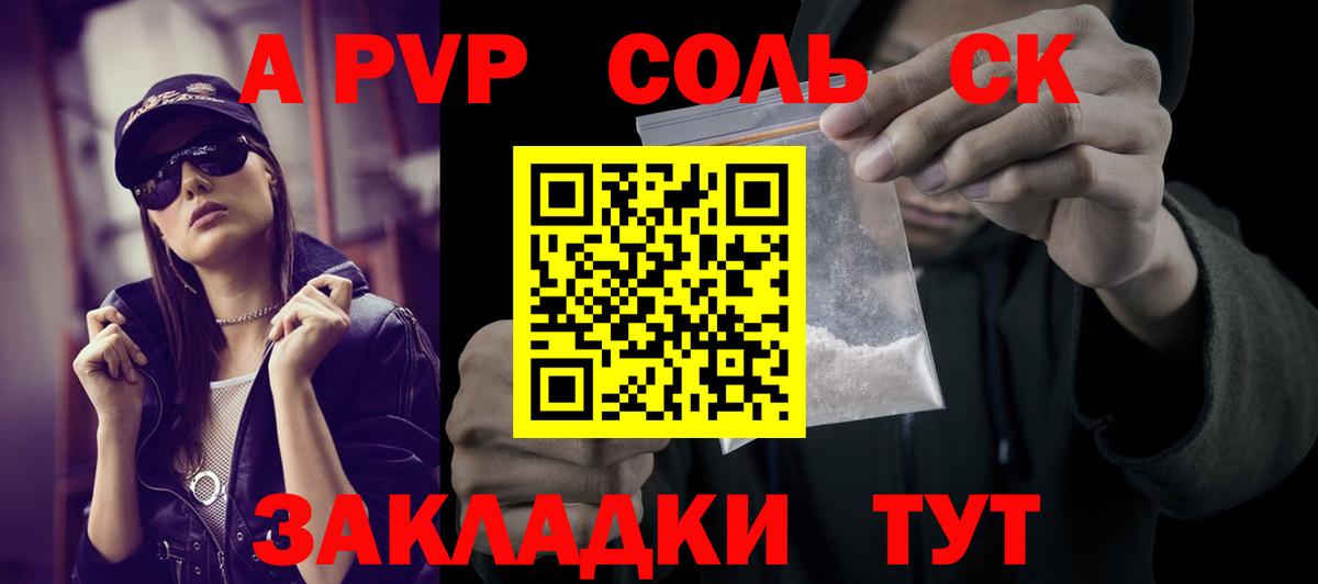 Alpha PVP мука  как найти закладки  A-PVP крисы CK  Сочи  А ПВП кристаллы  Вход с VPN  A PVP 