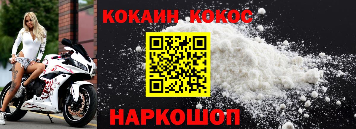 Cocaine Боливия  КОКАИН Columbia  Вход с VPN  КОКАИН  Сочи 