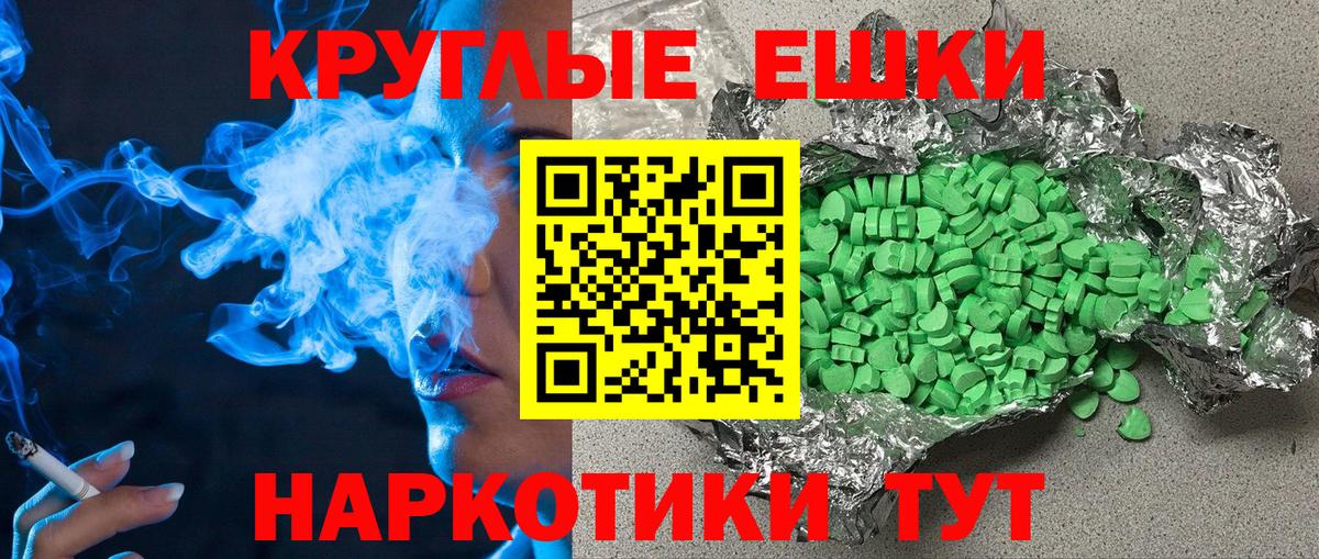 Ecstasy 280мг  Экстази  продажа наркотиков  Сочи  Ecstasy Дубай  Вход с VPN 