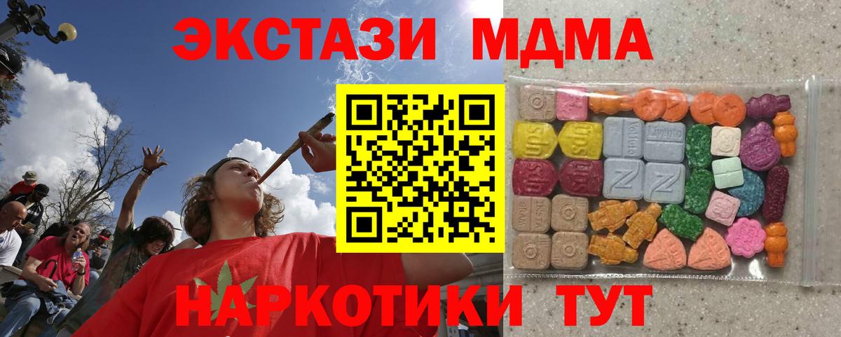 Экстази 280мг Сочи