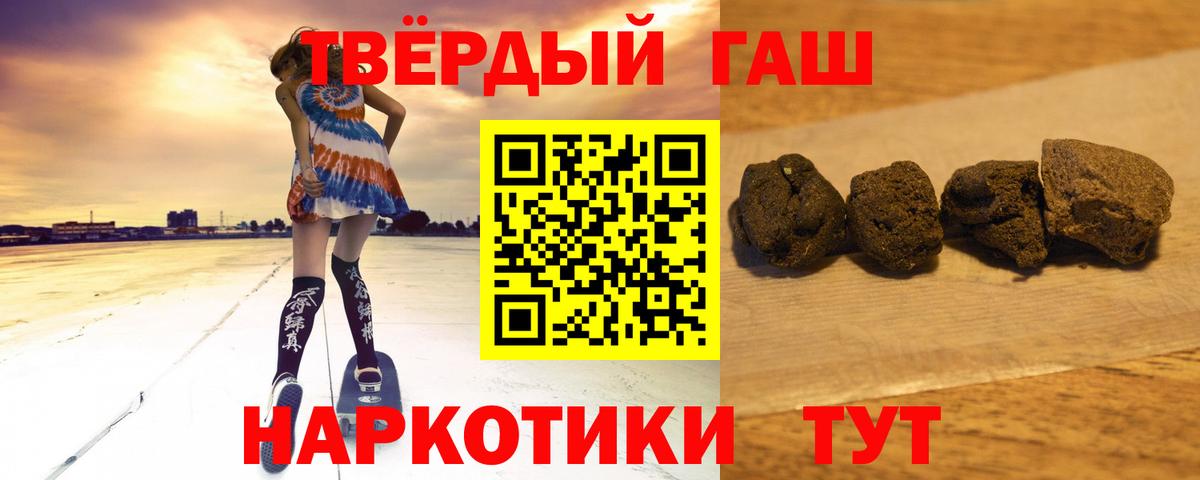 ГАШ  где найти   ГАШИШ гарик  Сочи  ГАШ Premium  Вход с VPN 