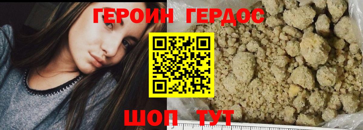 Сочи  Героин Афган  Вход с VPN 