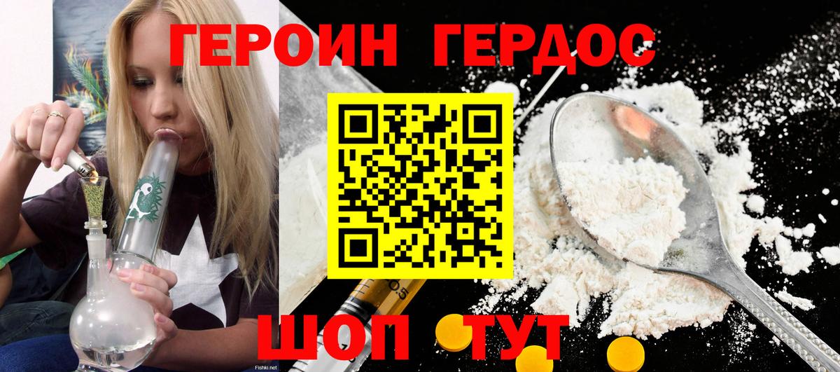 ГЕРОИН афганец Сочи