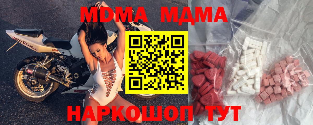 MDMA Molly Сочи
