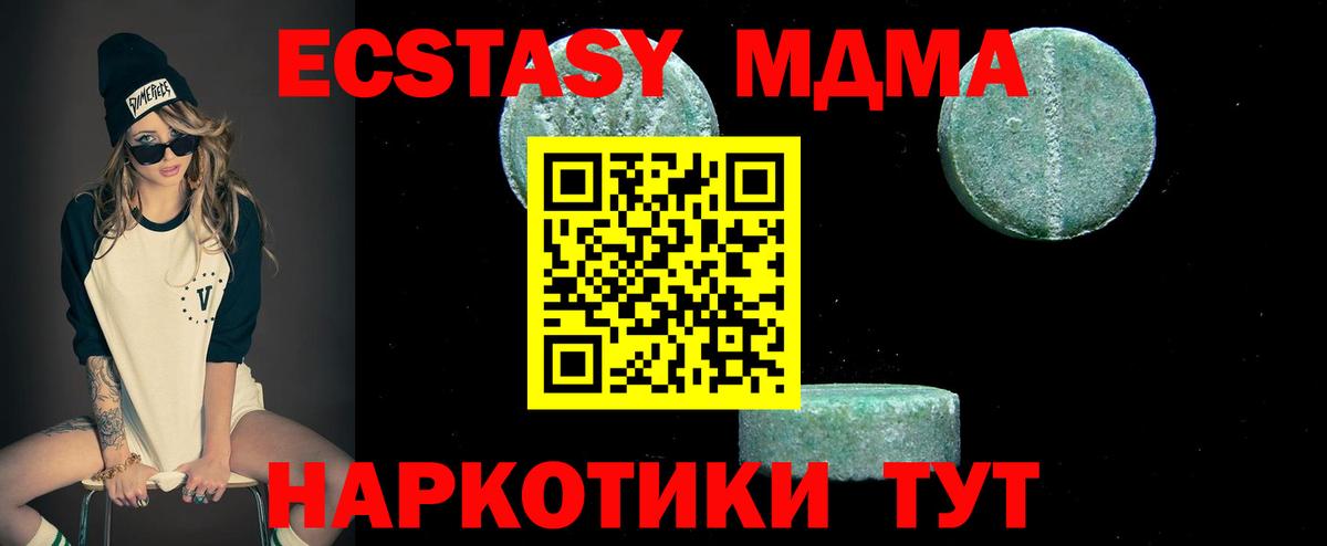 МДМА  Вход с VPN  Сочи  MDMA VHQ  MDMA VHQ 