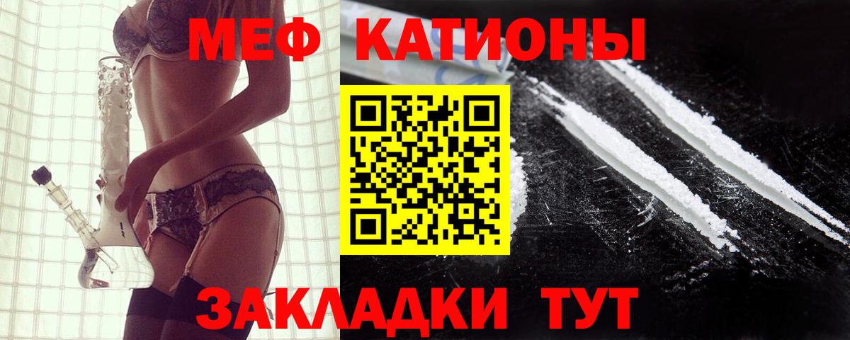 МЕФ mephedrone  Меф VHQ  МЕФ  Вход с VPN  Сочи 