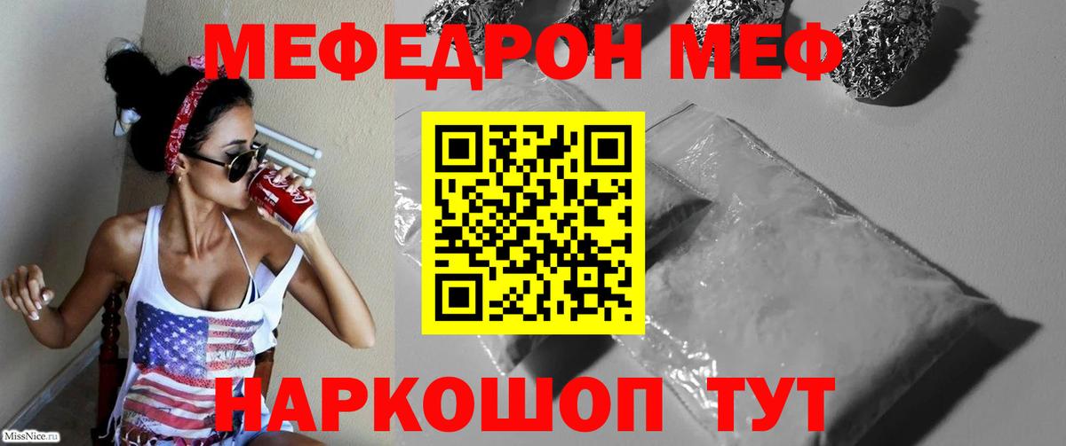 МЕФ Сочи