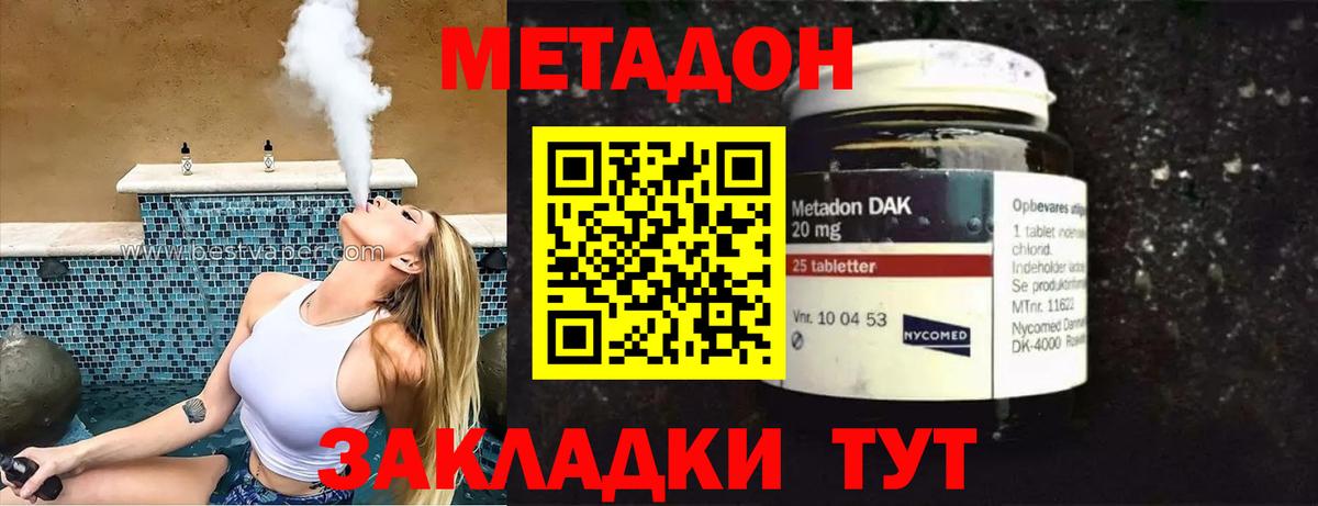 Сочи  Метадон VHQ  МЕТАДОН methadone  Вход с VPN 