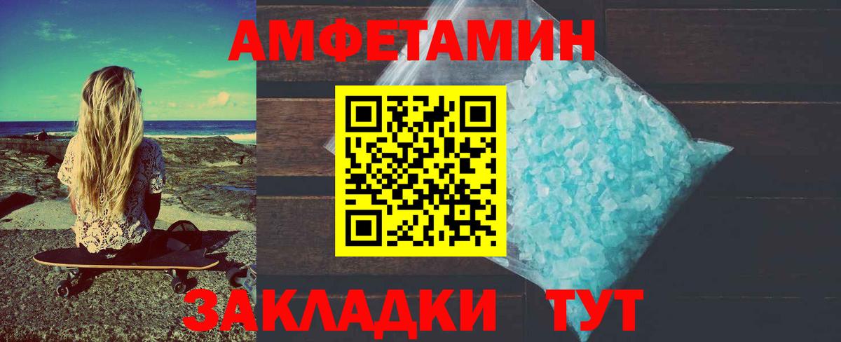 МЕТАМФЕТАМИН витя Сочи