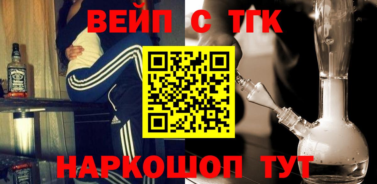 Дистиллят ТГК вейп с тгк  Вход с VPN  Сочи  ТГК THC oil 