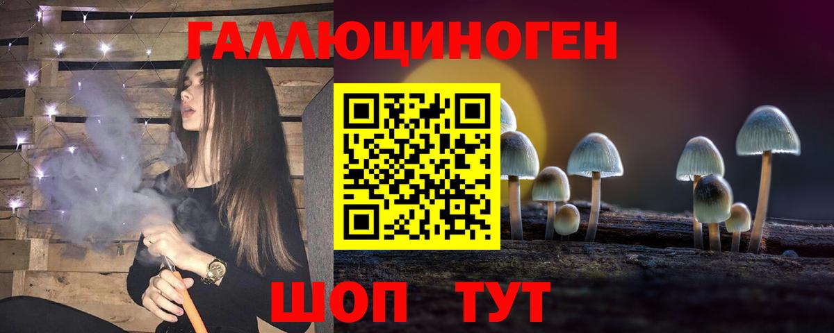 Псилоцибиновые грибы ЛСД Сочи